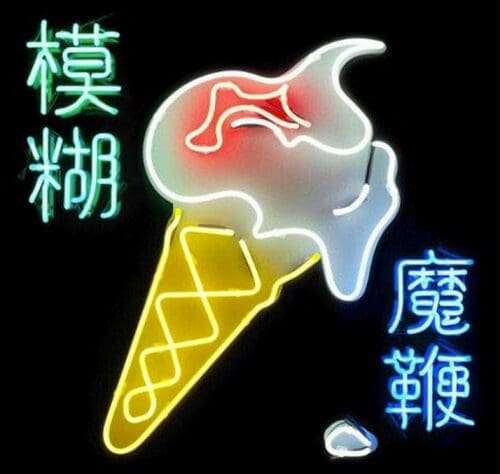 Blur - Magic Whip